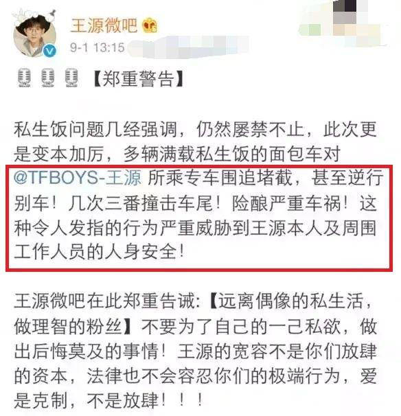 王俊凯_行为_王源