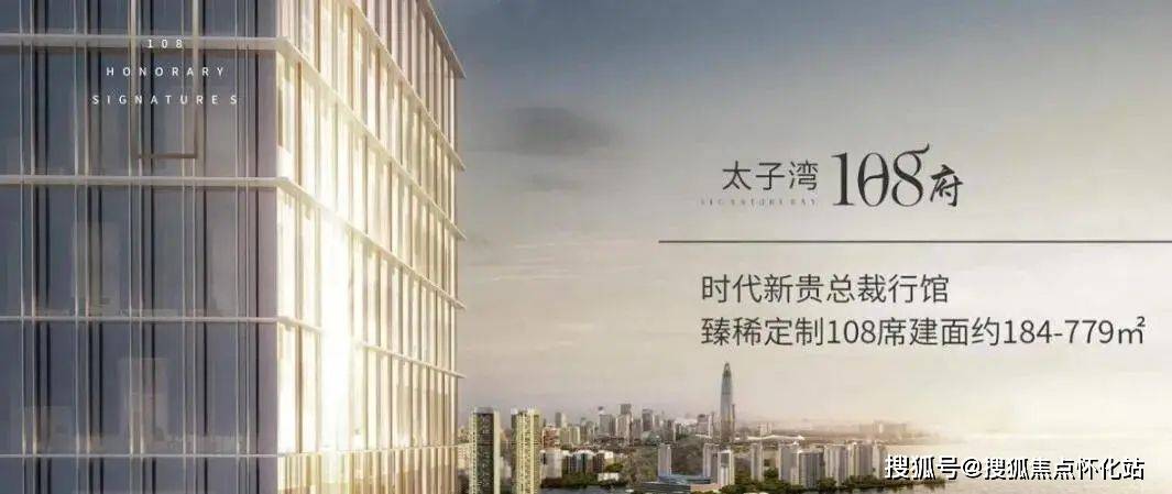 首页网站:深圳太子湾108府售楼处_太子湾108府楼盘详情_太子湾108府