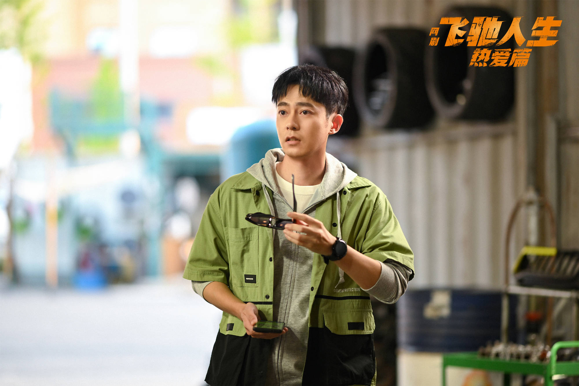 飞驰人生热爱篇,两个林臻东都很好,给张弛第二次人生_穿越_赛车_本体