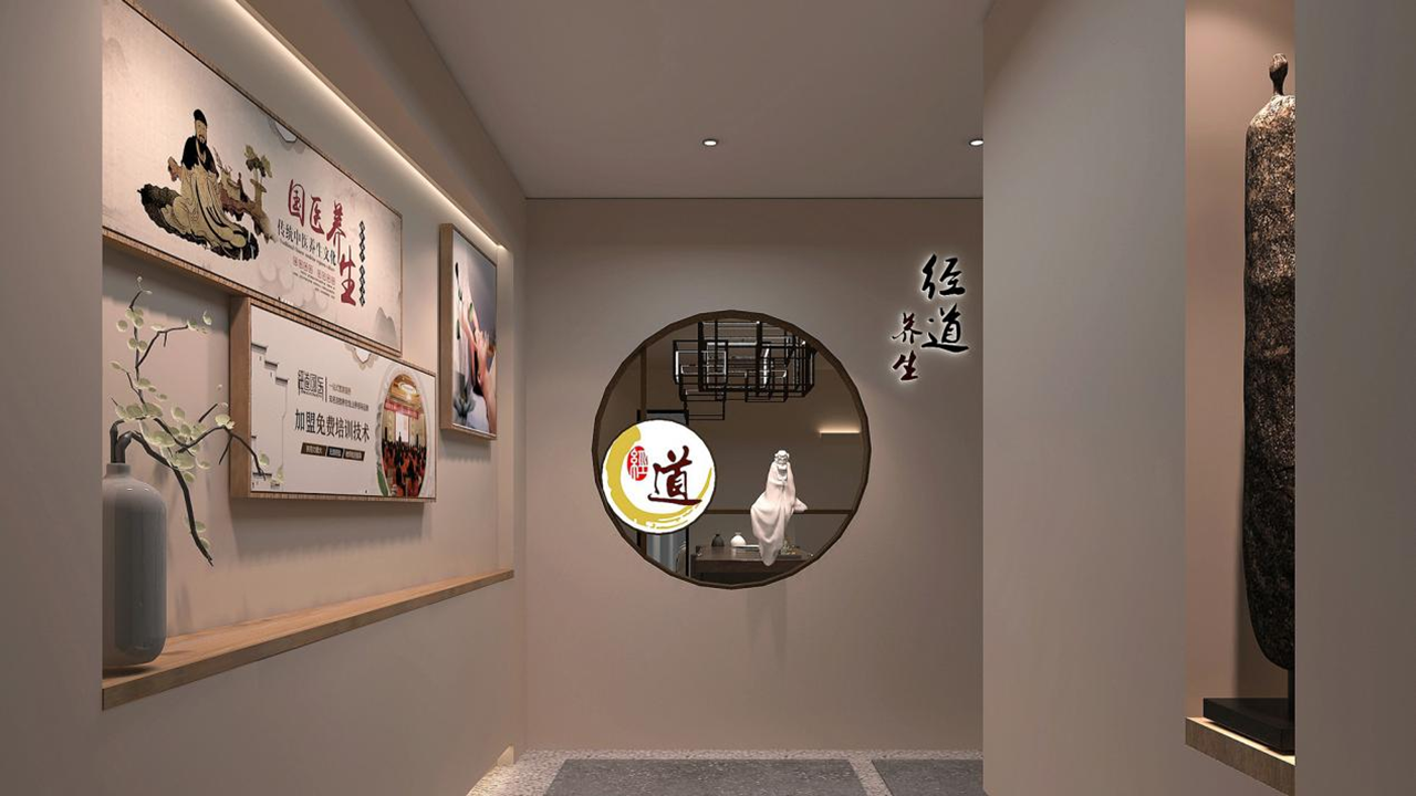 经道国医馆"专精特新"发展战略:打造高端中医养生服务新标杆