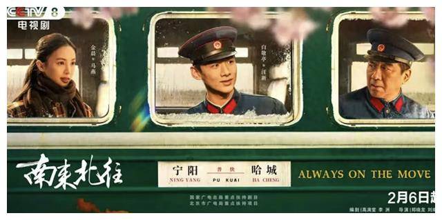 《南来北往》39集大结局,感动落泪,让人回味无穷_铁路_观众们_故事