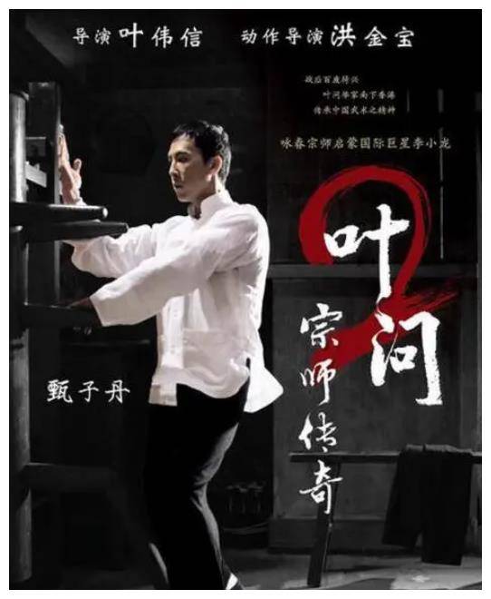 甄子丹主演《叶问2》,展现"文武双全"侠客风采,绝对经典!