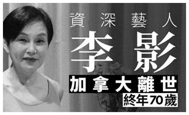 港星李影国外去世,两女儿未谋最后一会,引争议!_生命_刘松仁_生活