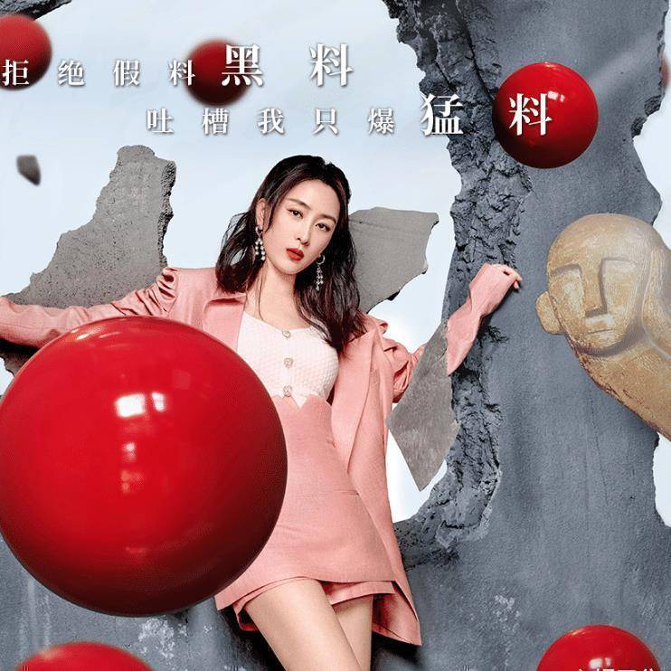 《吐槽大会5》嘉宾阵容:有硬糖少女成员加盟,这一季不追亏大了_节目