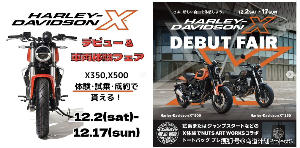 钱江制造的哈雷x350和x500在日本居然成了爆款选手