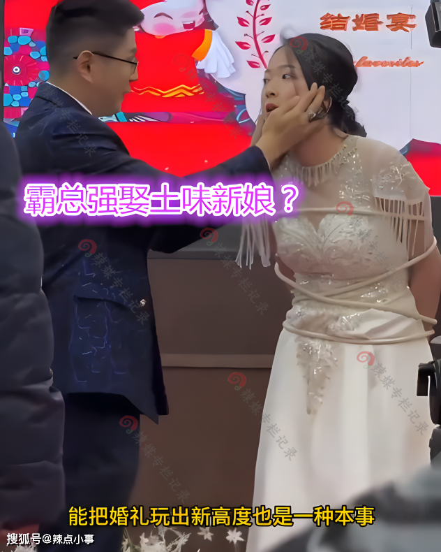 河南:婚礼上,新娘"捆绑入场"让人耳目一新,网友:玩出新高度