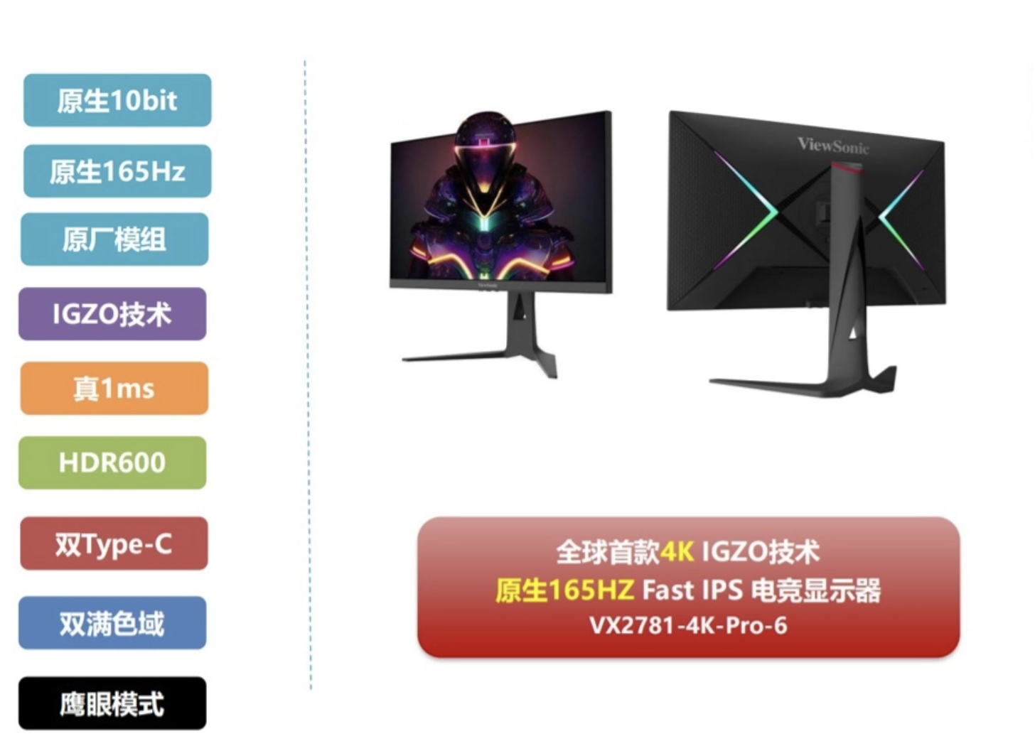 简讯:hkc新型金属氧化物显示面板/优派新款 vx2781 显示器_电竞_接口