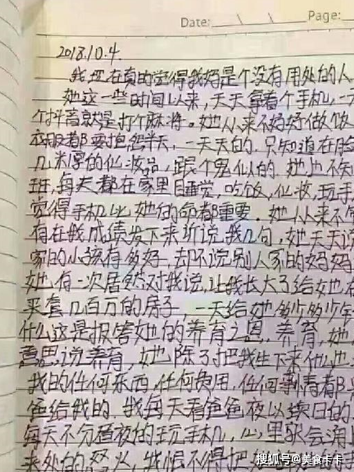 原创小学生的逆天作业图1笑死人图7竟没看懂最后1个很有道理