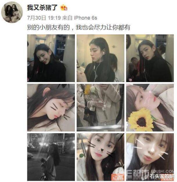 孙一宁与前任接吻照曝光!