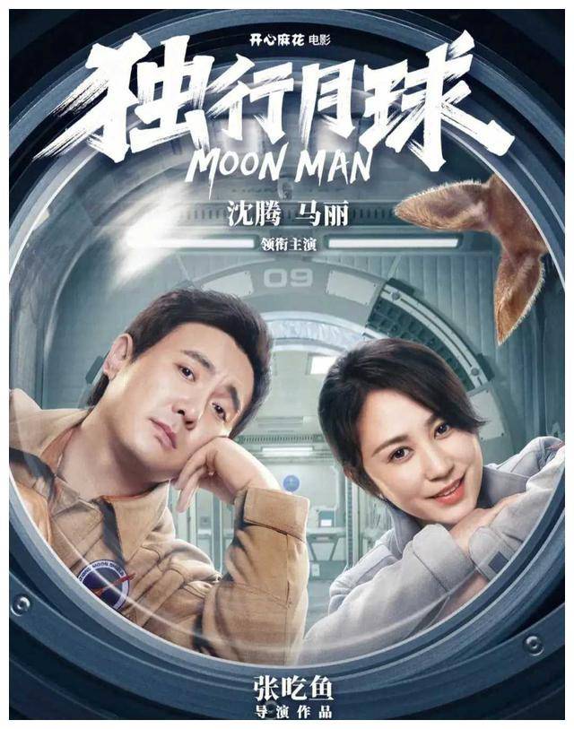 沈腾_爱情_外界