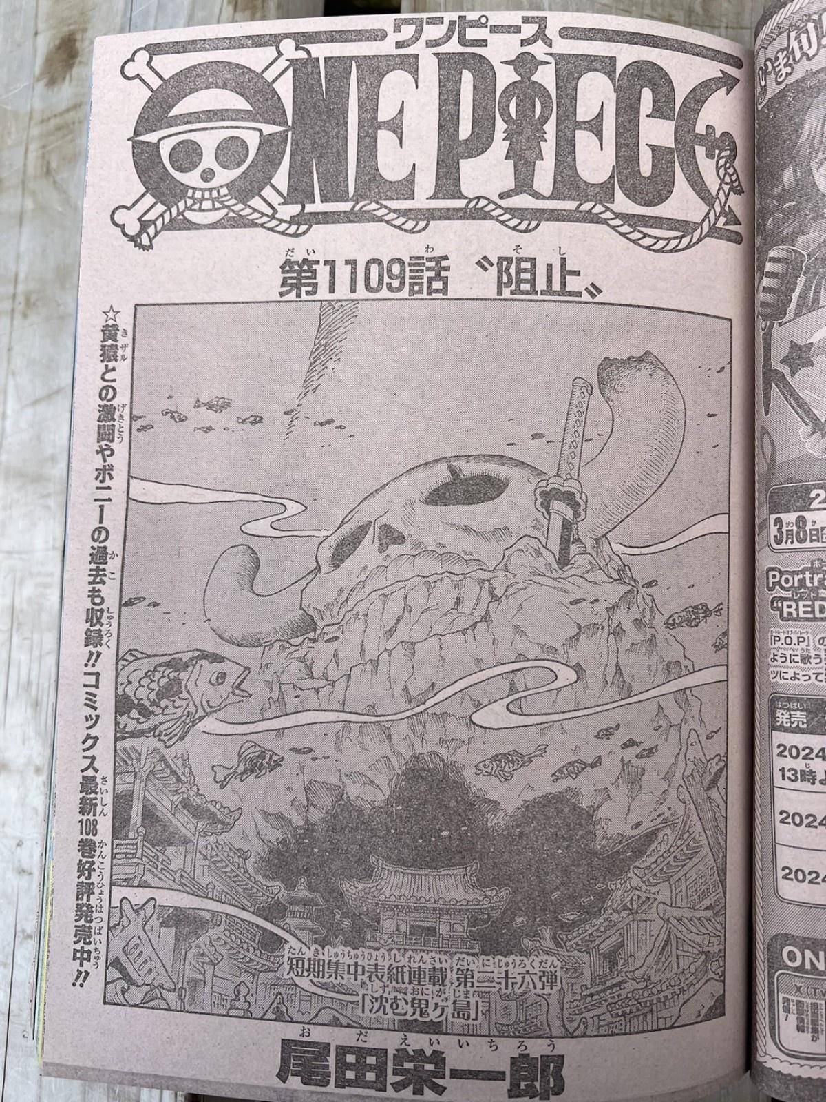 海贼王1109话全图漫画：路飞杀疯了！土星打不过摇人，黄猿惨败_搜狐网