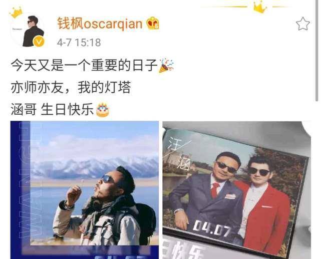 两位大哥同天生日,杨洋为成龙庆生,王一博为汪涵庆生,感情一看便知