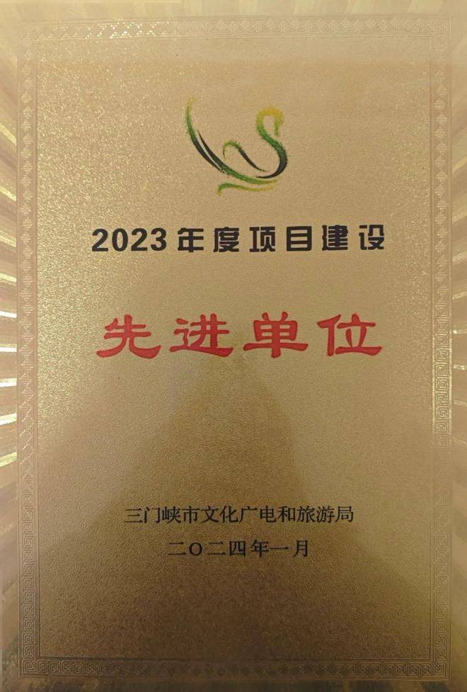 【喜报】豫西大峡谷荣获三门峡市文旅先进单位和卢氏县“十大功勋企业”称号