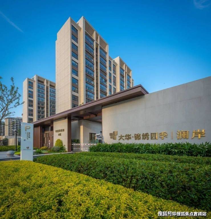 大华锦绣四季(售楼处)首页网站|大华锦绣四季欢迎您丨楼盘详情/户型