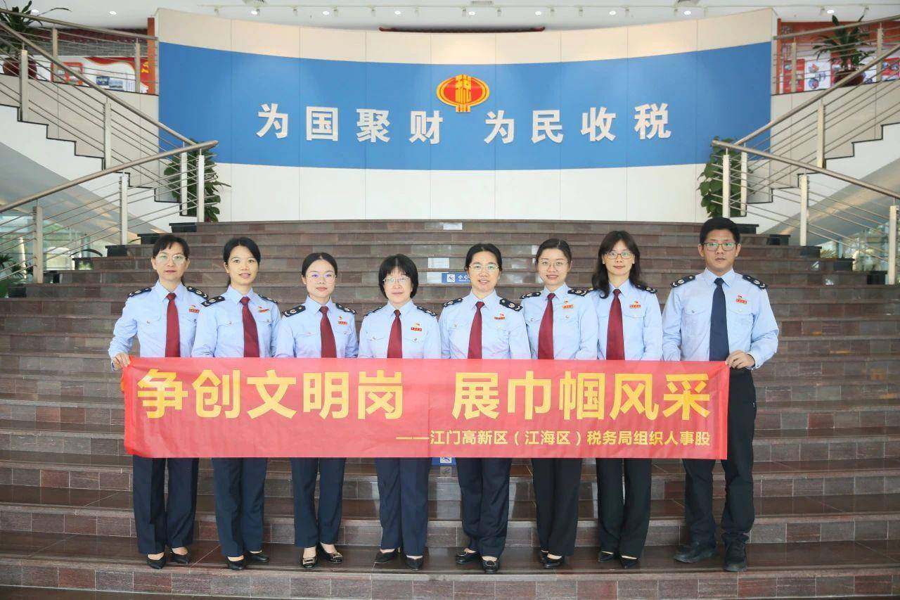 喜报江门再添10个广东省巾帼文明岗