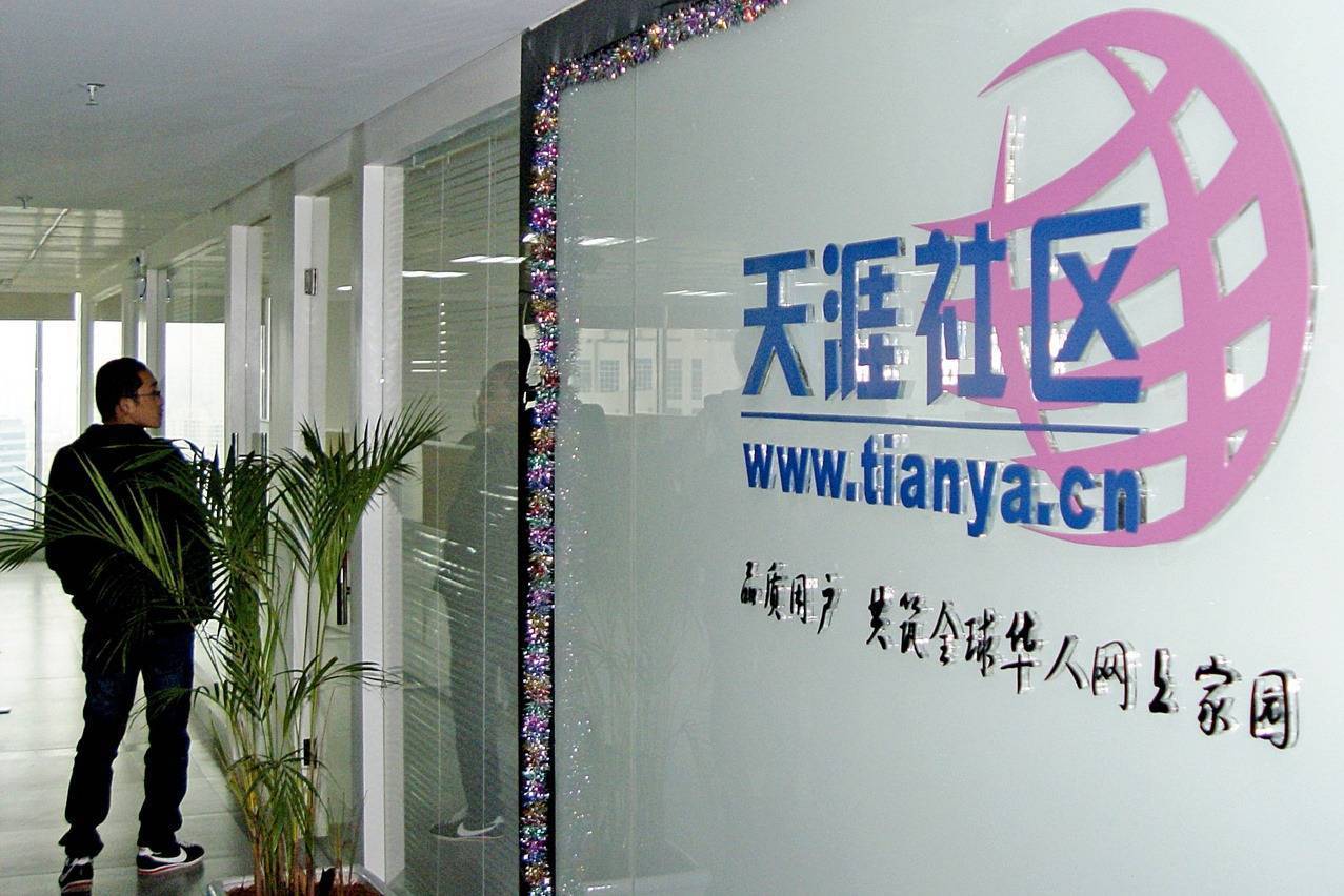 天涯社区涅盘重生:创始人发声,明日重启,再续华人网上家园传奇_网友