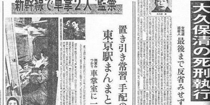 日本豪车杀人魔,上了车的女人,只要说出2字都惨遭毒手_女性_大久保