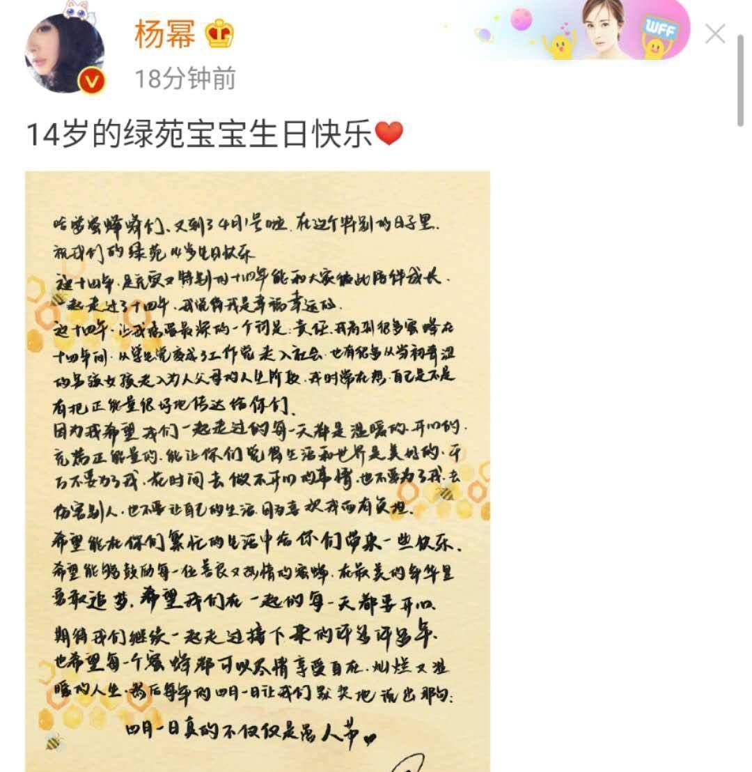 杨幂"论文式"表白:11月1日真的不仅仅是愚人节,看清内容后,粉丝感动了