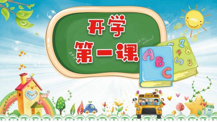 【桥见未来·安全教育】_行动_书签_绿色