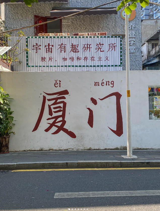 终于把厦门旅游攻略整理出来了！超详细厦门旅游攻略来喽！