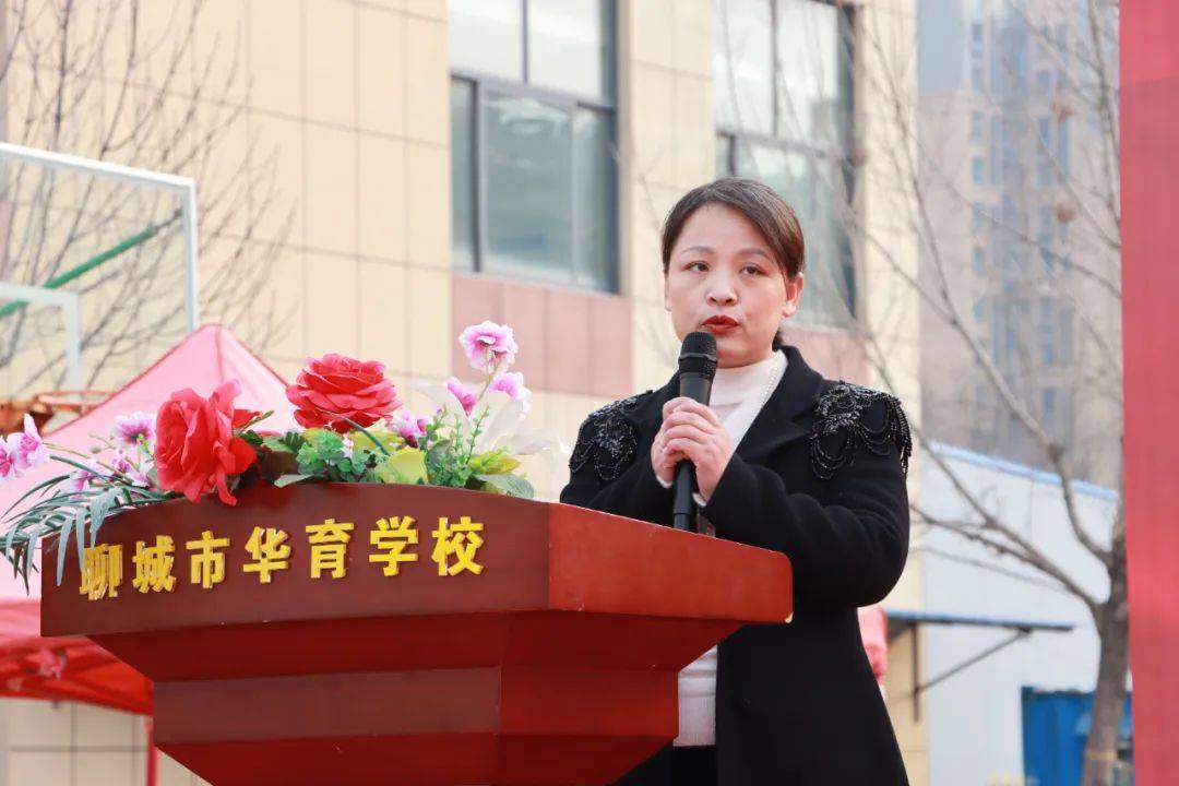 聊城市华育中学2023-2024学年春季开学典礼暨高考百日誓师大会_高三