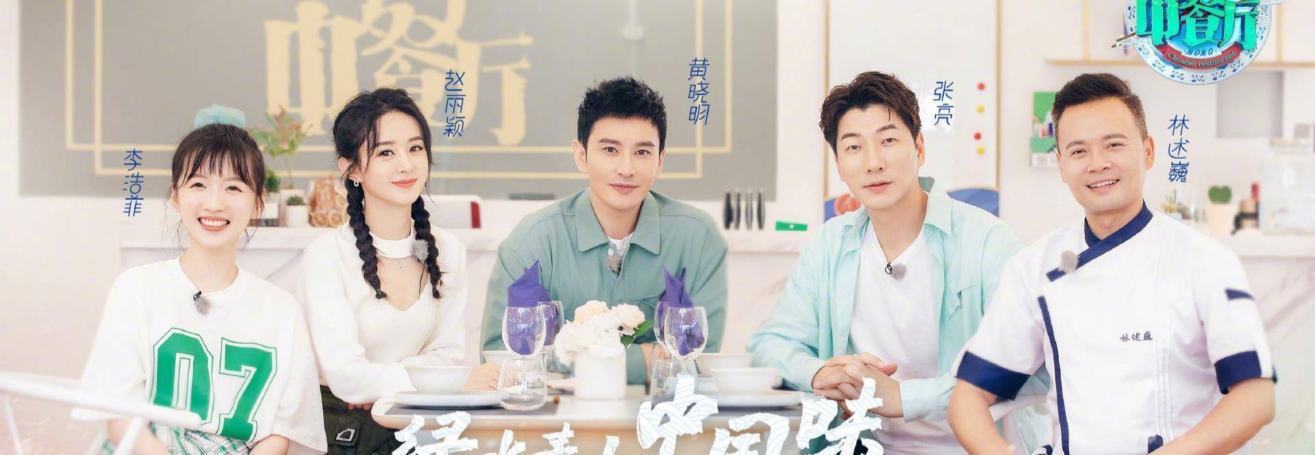 期待在第四季《中餐厅》播出的时候,黄晓明能够再创"金句