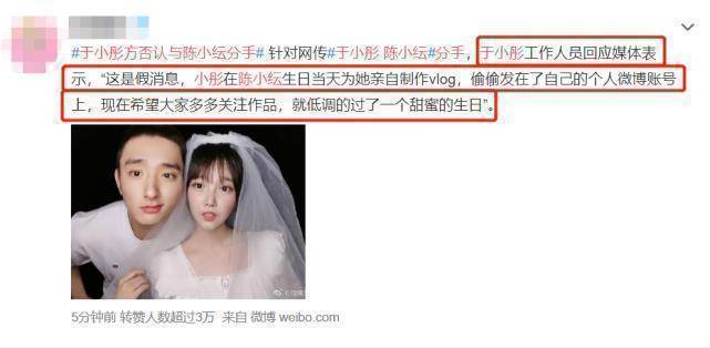 于小彤陈小纭被传分手,网友评论太搞笑:分手了记得告诉周震南_视频