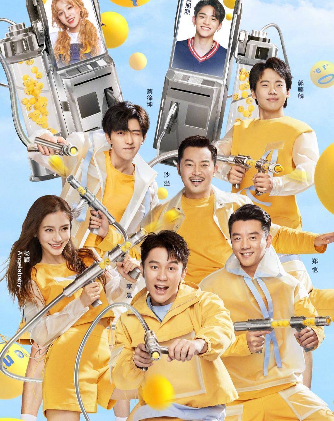 蔡徐坤_沙溢_兄弟