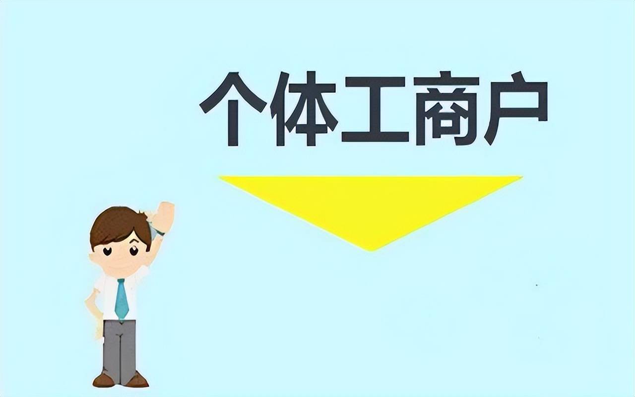 个人所得税税率变少,尤其是个体工商户,税率最低0.25%!