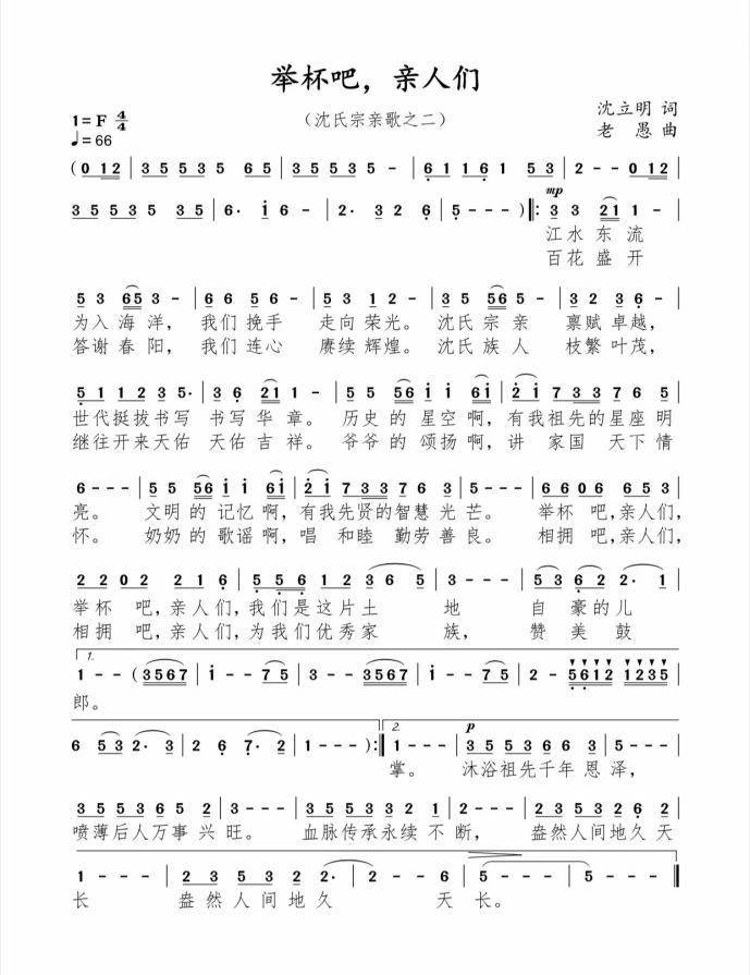 沈立明系列原创歌曲鉴赏_企业_品牌_文化