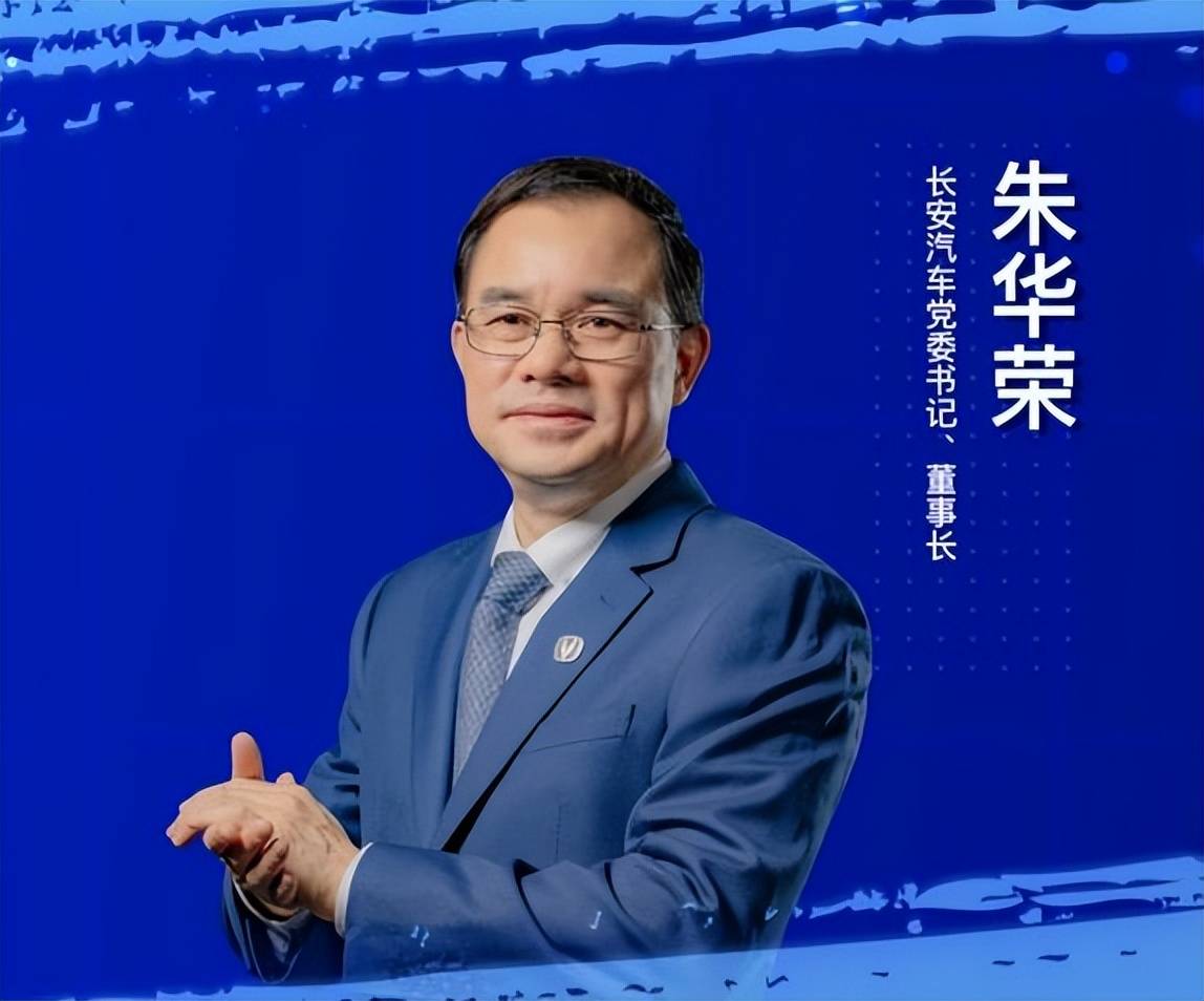 长安朱华荣意欲何为?居然要收购一个行业耻辱企业_搜狐汽车_搜狐网