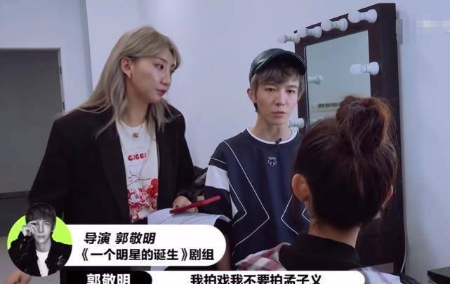 而之后,郭敬明也强调:"我拍戏不要拍孟子义",并且还称孟子义是"网红脸