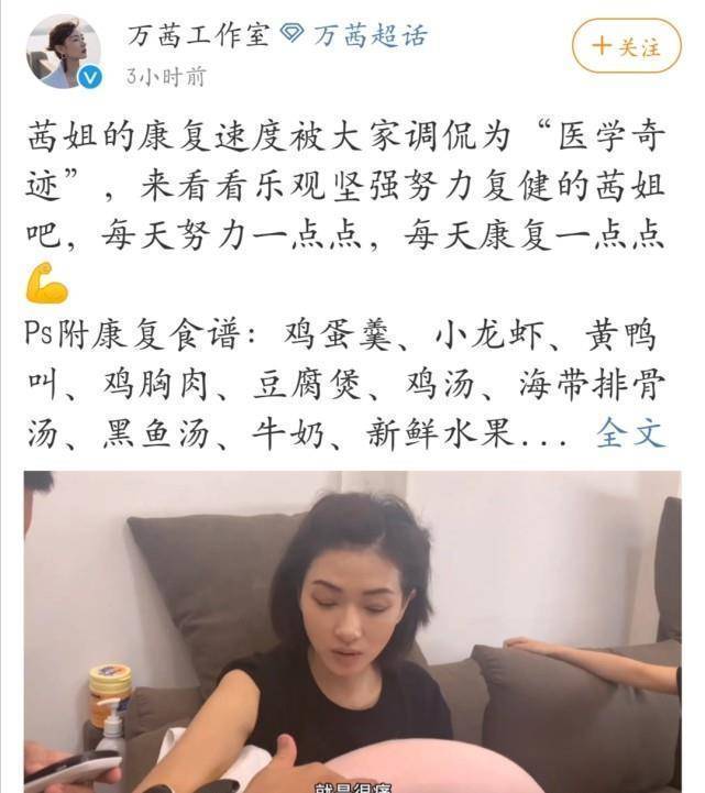 从两人的对话中也可以听出,万茜的右臂受伤也是很严重,并且疼痛感也是