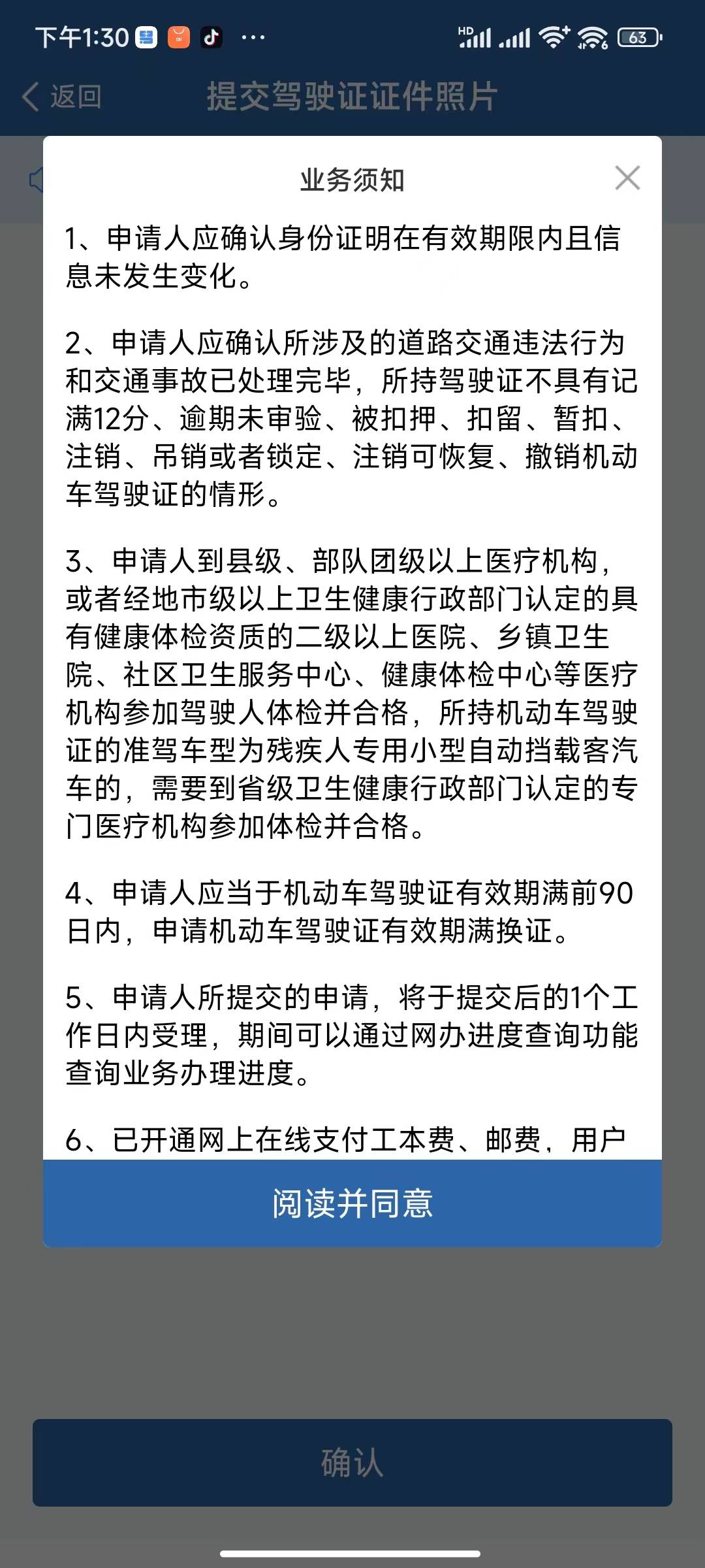 线上轻松办!这里有一份补,换,领驾驶证指南