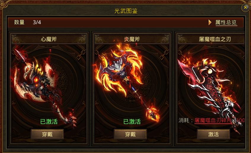 游戏_玩家_属性