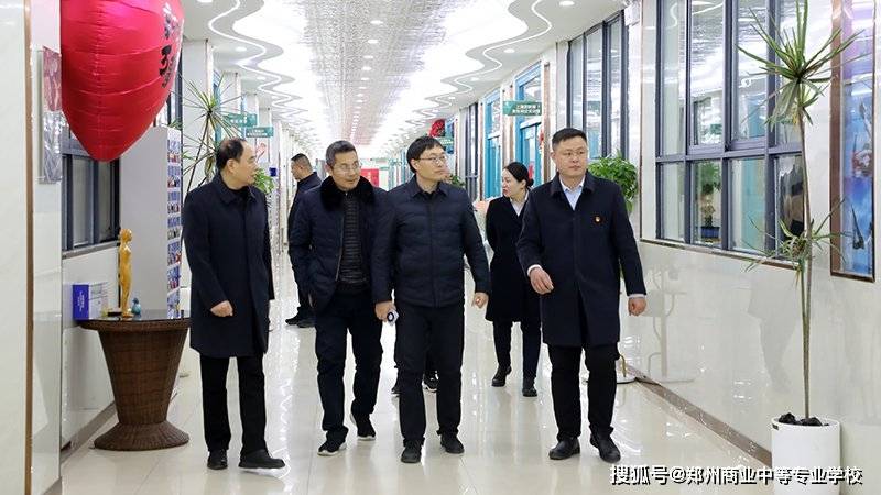 郑州市教育局督导组到郑州商专开展2024年春季开学工作综合督导