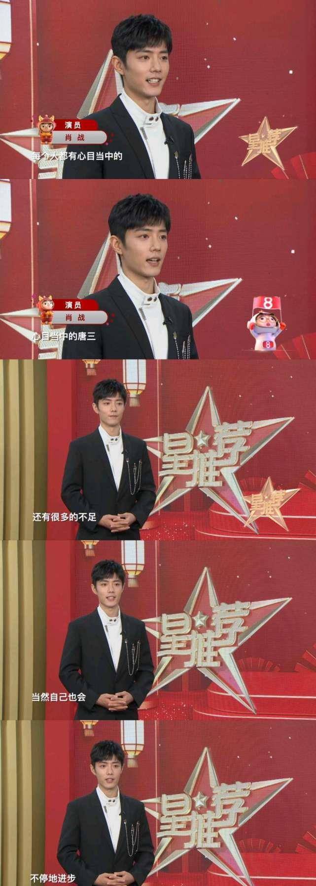 肖战称自己演唐三有很多不足,直言作品是立足的根本之道,高度立马体现