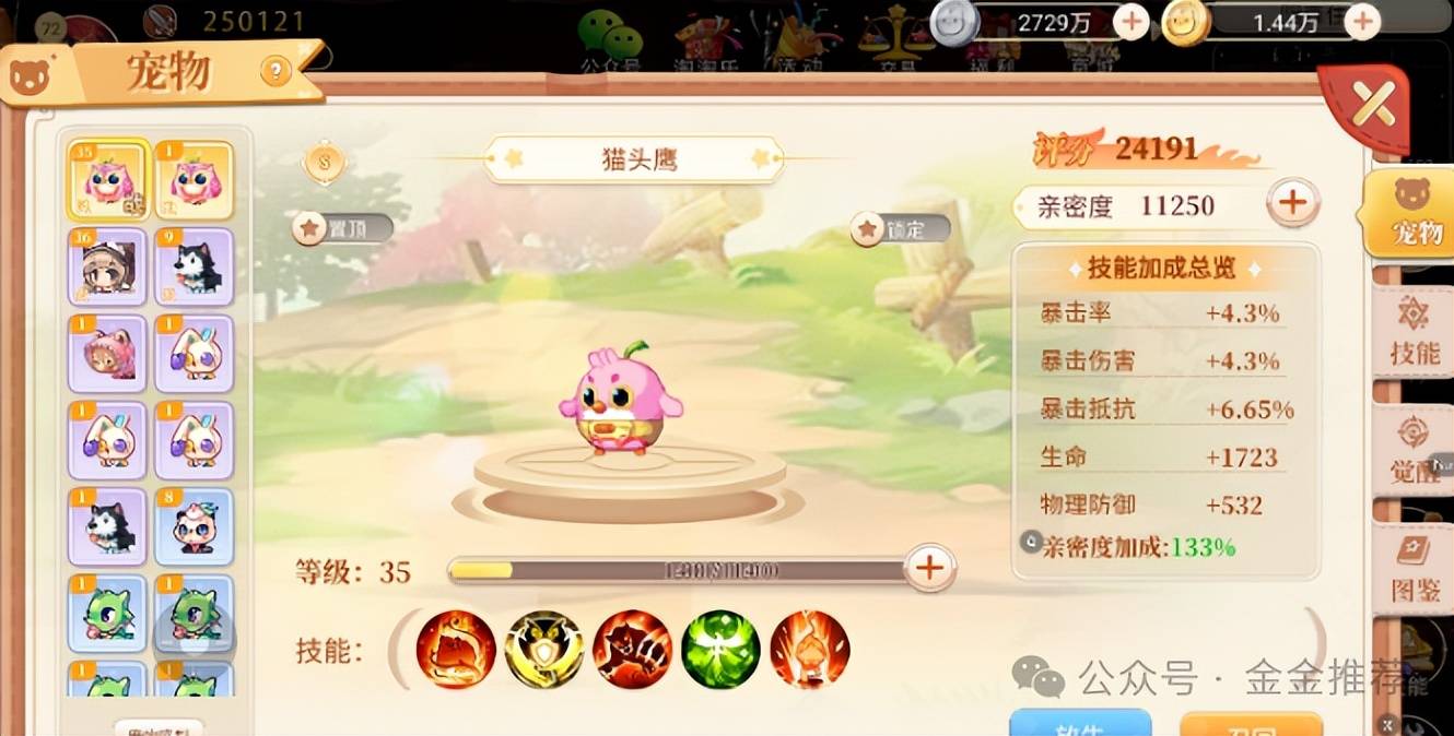 永恒岛手游:全网唯一详尽分享,彩虹岛手游玩法攻略(下载)_任务_宠物