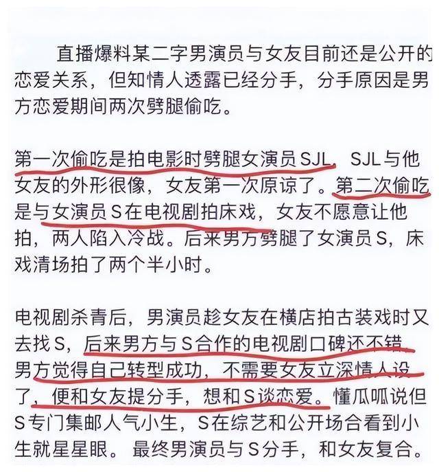 娱记曝男顶流大瓜鹿晗涉嫌爆热搜指向大塌房