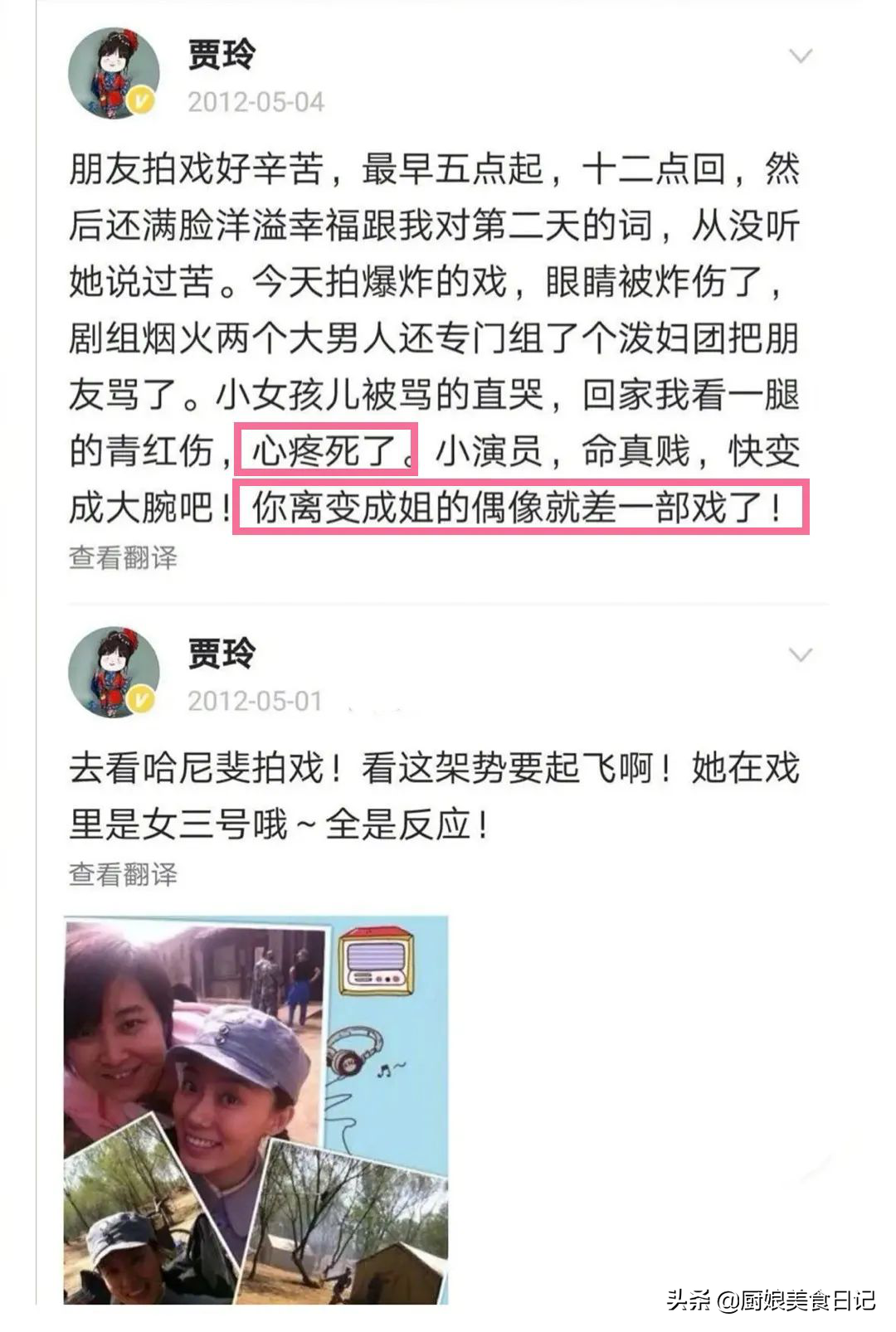 莫欺少年穷:张小斐做到了,不曾深夜痛哭何足谈人生_贾玲_袁姗姗_因为
