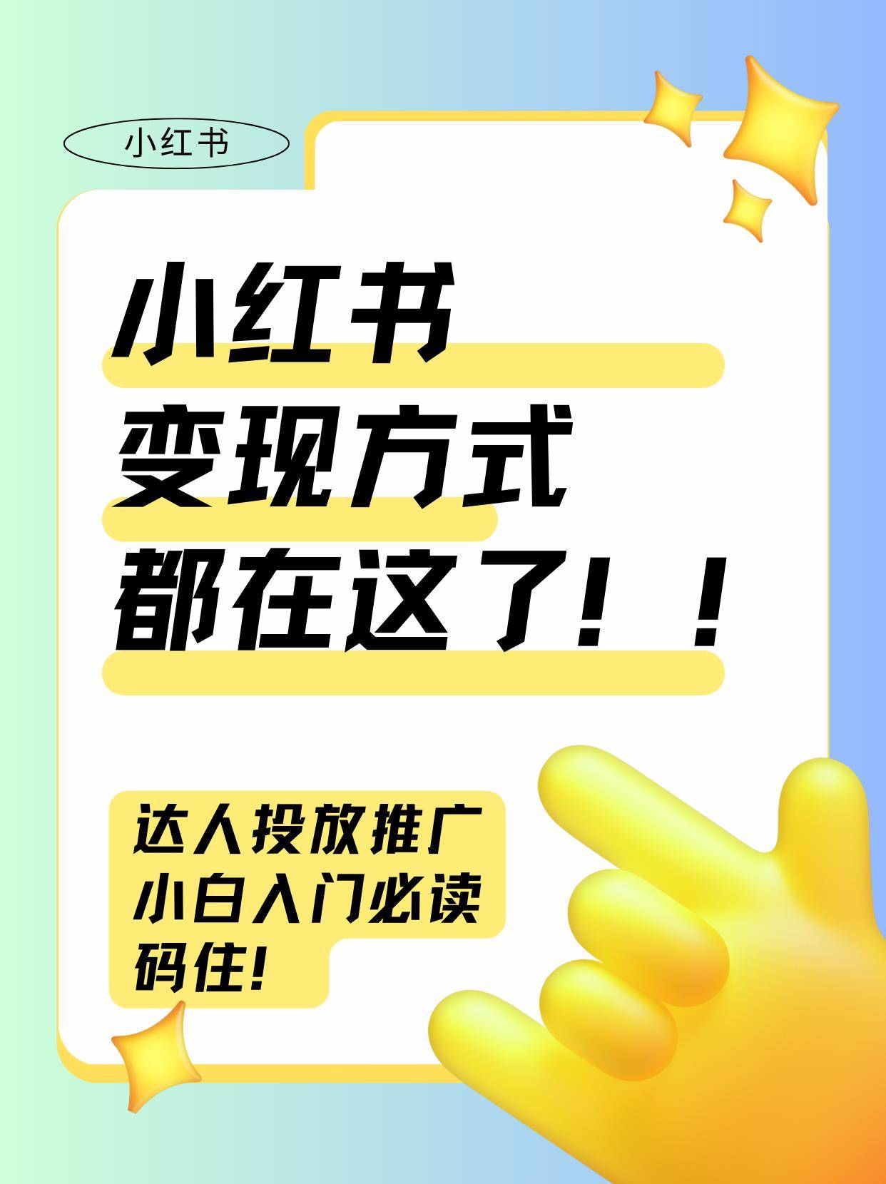 小红书数据的背后是ju大的商y价值,也就意味着小红书变x的可能性有