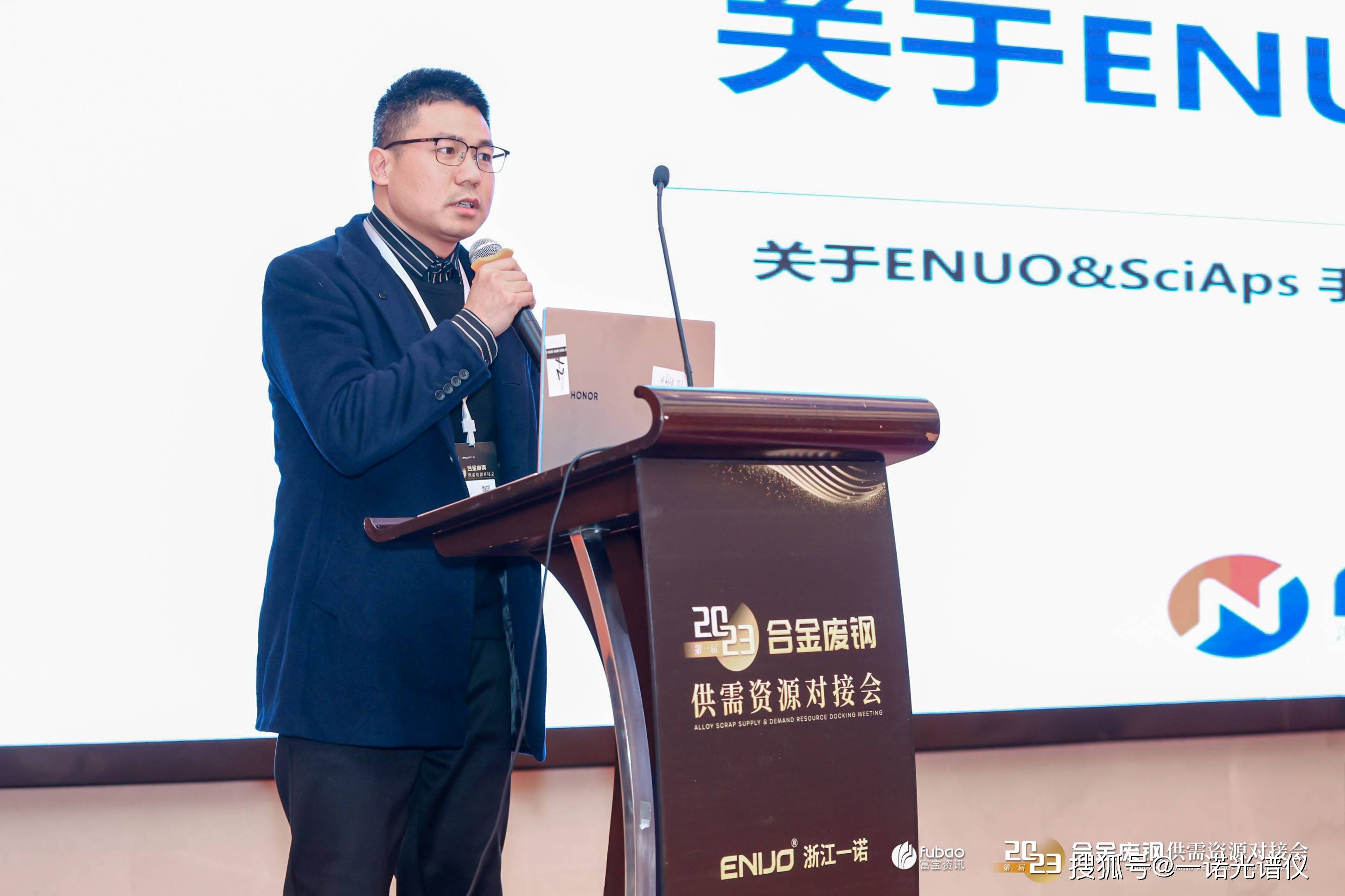 2023(第一届)合金废钢供需资源对接会_sciaps_会议_光谱仪