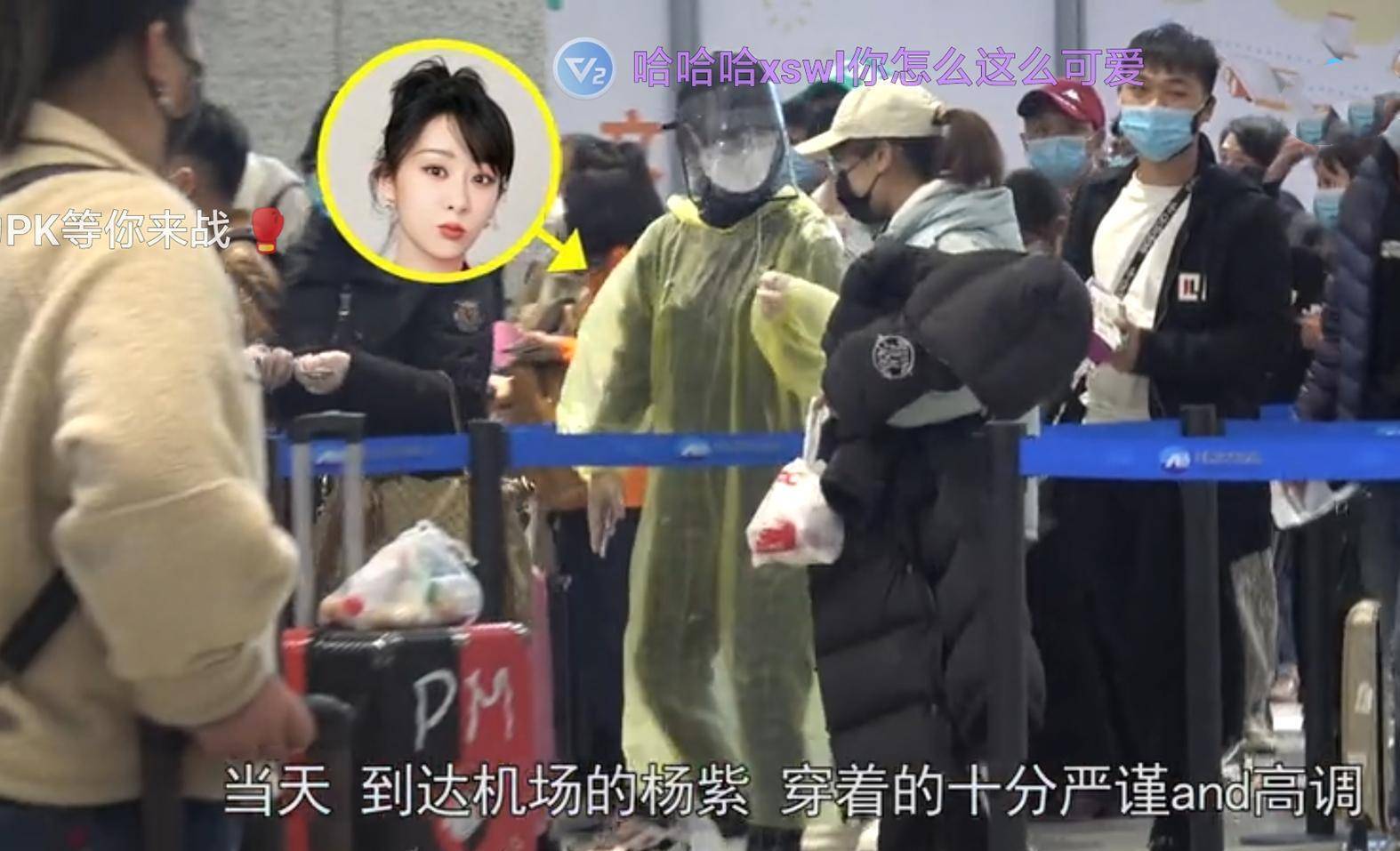 原创杨紫穿雨衣进组复工机场全副武装造型夸张惹人偷拍