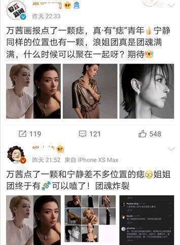 原创万茜再碰瓷宁静新封面照妆容有内涵被嘲要强组cp