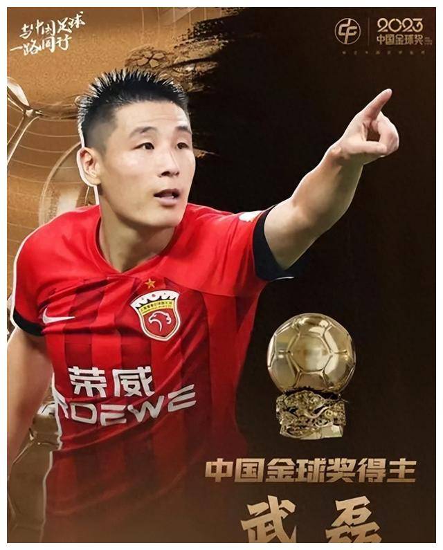 武磊感叹国足不配"亚洲二流",受之有愧称金球奖_中国_球迷_比赛