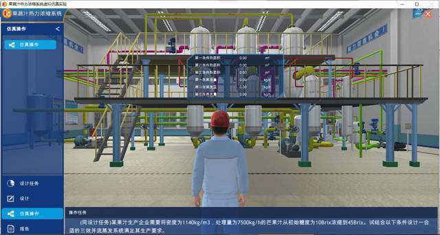 虚拟仿真实验室建设方案