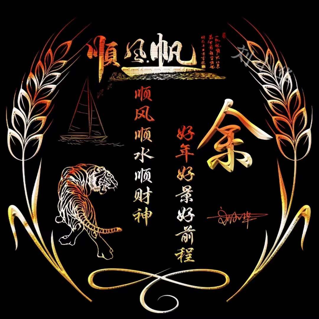 微信头像,姓氏头像,精选39张3d个性签名头像