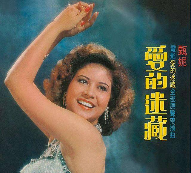 歌后甄妮:《铁血丹心》成经典,四怀四流产,为去世丈夫一生守寡_傅声