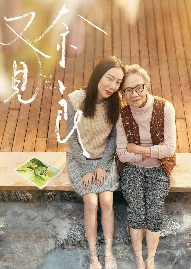 《心居》配角吴彦姝,女儿外孙宠她如公主,84岁仍有一颗少女心_电影