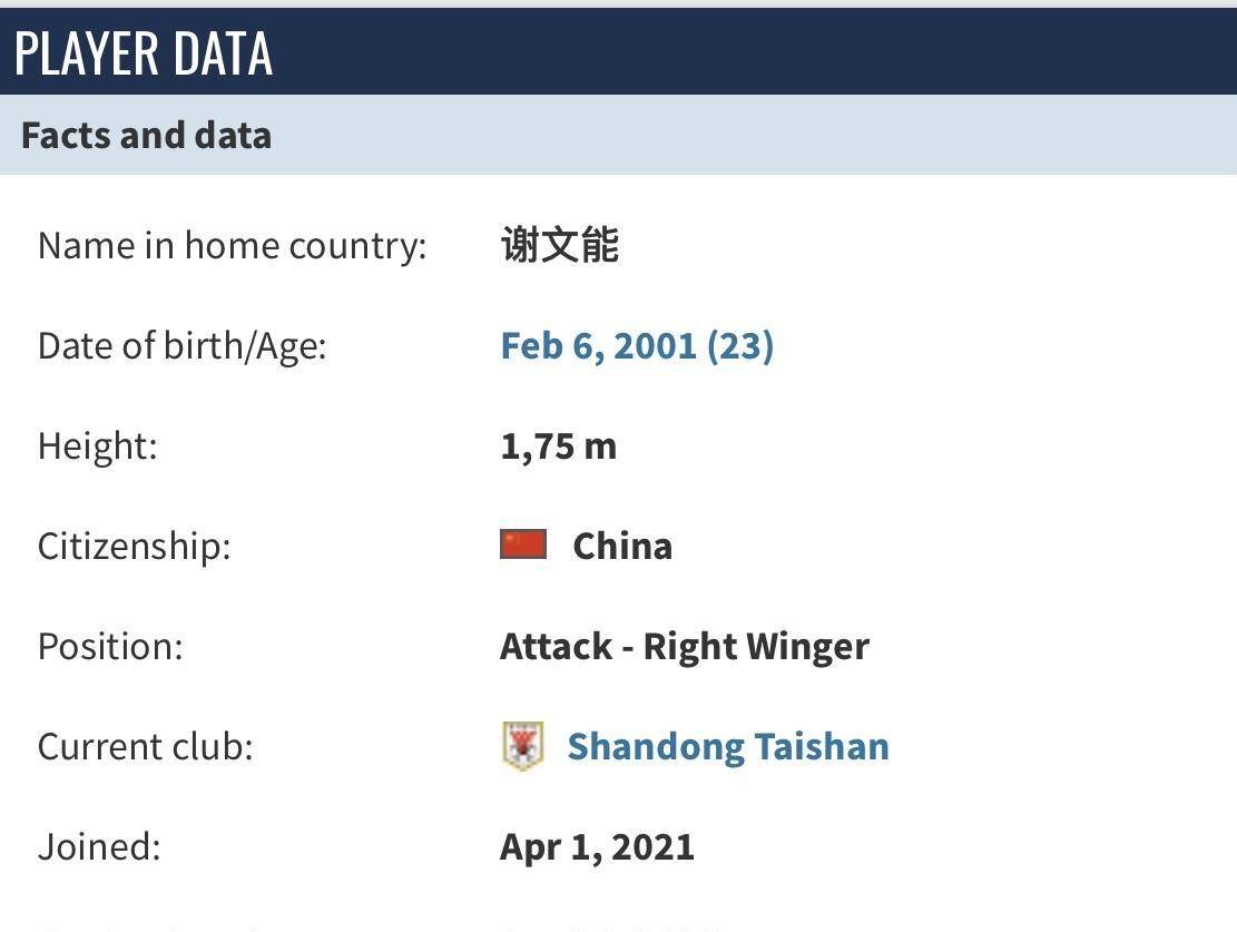 谢文可以续约5年,但标王中锋上半年无法出战.